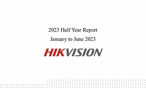海康威视2023年目标价(海康威视2020业绩预告)_https://www.023hushi.com_创业板申报企业信息_第1张