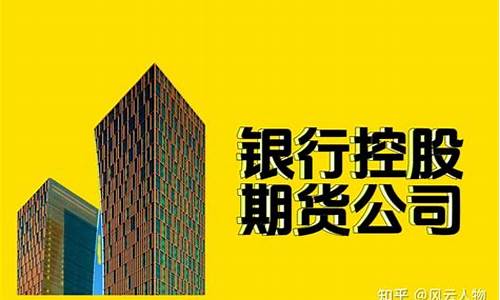 低手续费期货公司(手续费低排名靠前的期货公司)_https://www.023hushi.com_创业板申报企业信息_第1张
