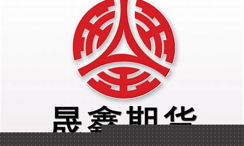 晟鑫期货评级(新晟期货)_https://www.023hushi.com_核准制上证A股_第1张