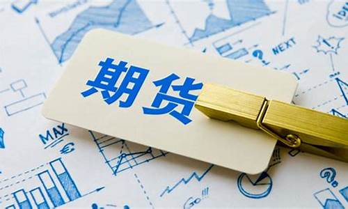 期货公司手续费低(期货公司手续费低)_https://www.023hushi.com_注册制科创板_第1张