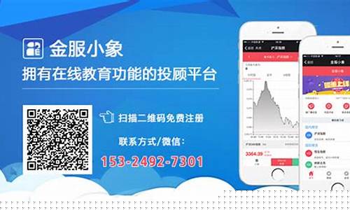 期货行情金服小象领航(金服小象官网下载)_https://www.023hushi.com_新股申购_第1张