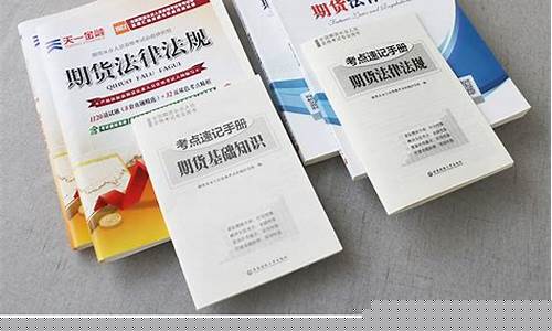 期货从业考试云题库(期货从业题库app)_https://www.023hushi.com_注册制上证A股_第1张