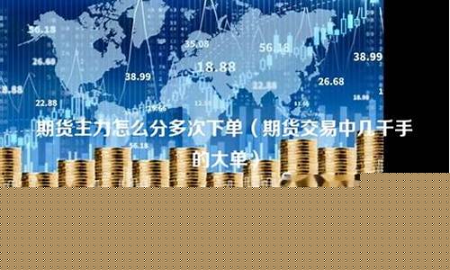 大数期货(大期货是什么意思)_https://www.023hushi.com_核准制科创板_第1张