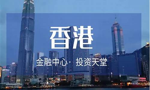 期货怎么在香港开户(内地怎么在香港期货公司开户)_https://www.023hushi.com_创业板申报企业信息_第1张