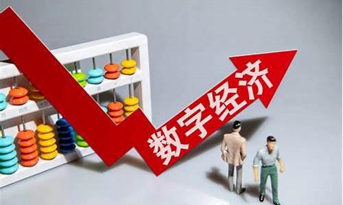 数字经济时代怎么赚钱(数字经济时代怎么赚钱的)_https://www.023hushi.com_财经新闻_第1张