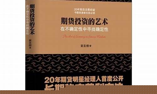 期货投资的艺术(期货投资的艺术回忆录)_https://www.023hushi.com_财经新闻_第1张