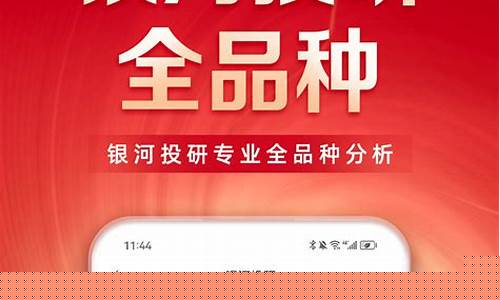 银河期货模拟(银河期货手机版下载)_https://www.023hushi.com_深证申报企业信息_第1张