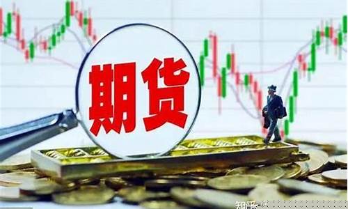 外盘期货通(外盘期货实时行情软件)_https://www.023hushi.com_北证A股_第1张