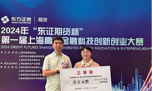 东证期货杯(东证期货网址)_https://www.023hushi.com_新股_第1张