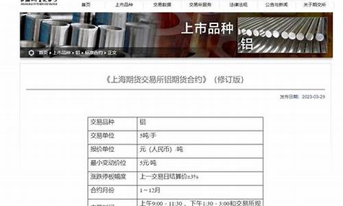 泸铝期货(泸铝期货价格行情走势)_https://www.023hushi.com_科创板_第1张