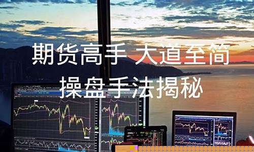 期货大道至简(期货大道至简团队有多少成员)_https://www.023hushi.com_创业板申报企业信息_第1张