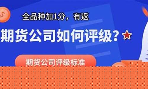 期货公司评级有什么用(期货公司评级有什么用处)_https://www.023hushi.com_深证申报企业信息_第1张