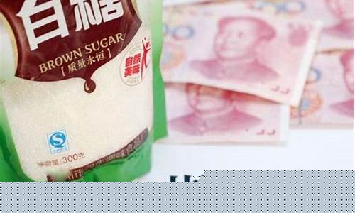 期货白糖1801(期货白糖交割标准)_https://www.023hushi.com_财经新闻_第1张
