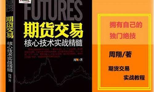 期货周翔(期货 周文科)_https://www.023hushi.com_注册制深证A股_第1张