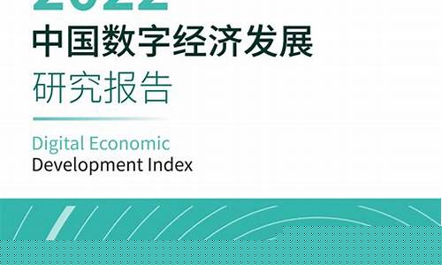 中国数字经济龙头股票(中国数字经济龙头股票代码)_https://www.023hushi.com_上证A股_第1张