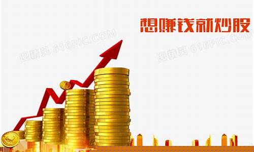 怎么样学会炒股赚钱(怎么样学会炒股赚钱快)_https://www.023hushi.com_核准制创业板_第1张