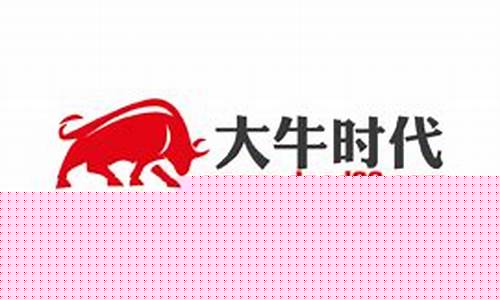 大牛证券官网(大牛证券官网)_https://www.023hushi.com_新股分析_第1张