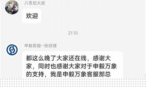 机构席位交易骗局(带散户开机构席位骗局)_https://www.023hushi.com_上证申报企业信息_第1张