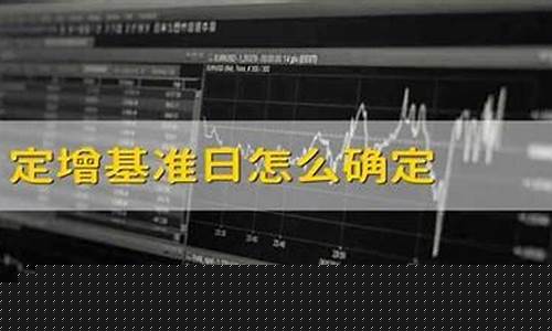 定增基准日是证监会批准日(定增的股票为什么难上涨)_https://www.023hushi.com_注册制创业板_第1张