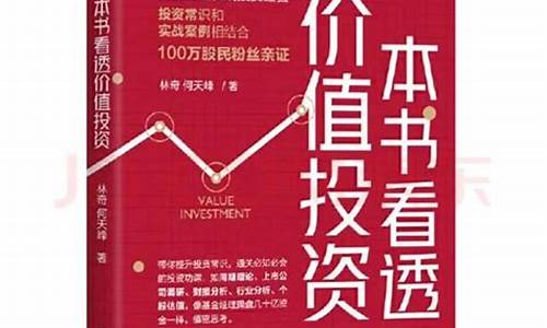 深度价值投资这本书怎么样_https://www.023hushi.com_科创板_第1张