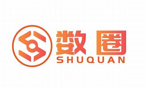 数圈科技有限公司(广东数圈科技)_https://www.023hushi.com_核准制上证A股_第1张