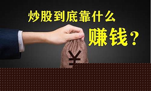 炒股群是靠什么赚钱(所谓的炒股群有什么坑)_https://www.023hushi.com_财经新闻_第1张