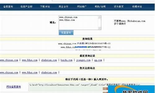 网址备案(网站备案需要多少钱)_https://www.023hushi.com_核准制科创板_第1张