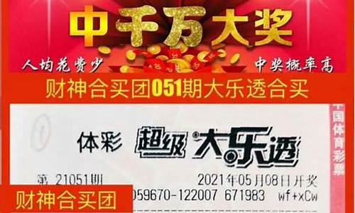 大乐透复式今日晒票23033(大乐透复式今日晒票第47期)_https://www.023hushi.com_注册制科创板_第1张