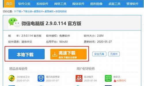 在电脑上怎么下载通达信软件(电脑如何下载通达信软件)_https://www.023hushi.com_新股申购_第1张
