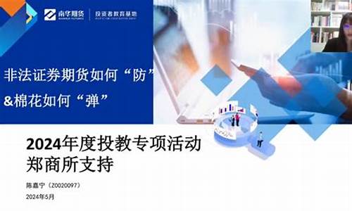 棉花期货行情分析图片(棉花期货行情分析图片最新)_https://www.023hushi.com_新股_第1张