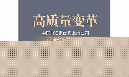 100家优秀上市公司股票(十大优秀上市公司)_https://www.023hushi.com_新股_第1张