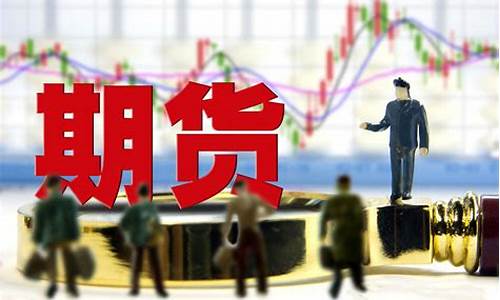 期货什么是适合自己的行情(期货是买什么)_https://www.023hushi.com_科创板_第1张