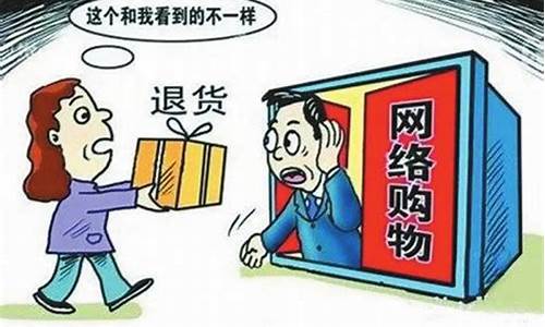 网上买商品被骗怎么投诉(网上买货被骗怎么投诉)_https://www.023hushi.com_创业板申报企业信息_第1张