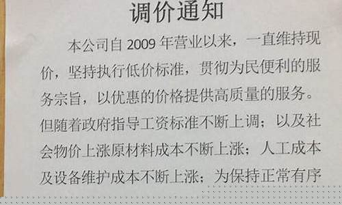 涨价理由怎么写顾客喜欢(涨价应该怎么向老顾客沟通)_https://www.023hushi.com_新股申报信息_第1张