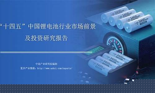 中国三大锂电池生产基地(中国锂电池生产基地在哪里)_https://www.023hushi.com_注册制深证A股_第1张
