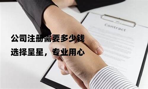 注册一个公司要多少钱流程及费用(网上申请个人营业执照)_https://www.023hushi.com_注册制创业板_第1张