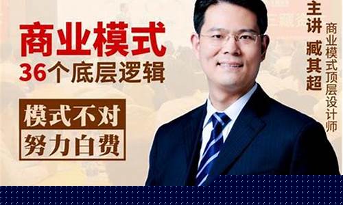 商业模式36个底层逻辑(商业模式基础知识)_https://www.023hushi.com_注册制上证A股_第1张