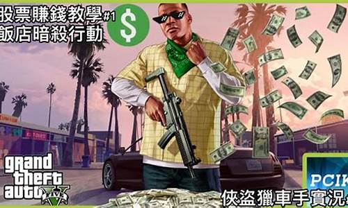 gta股票网站(gta5股票行情)_https://www.023hushi.com_北证A股_第1张