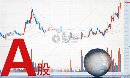 a股股市走势图(a股股市走势图)_https://www.023hushi.com_核准制上证A股_第1张