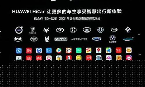 华为汽车品牌有哪些(华为新出的车叫什么名字)_https://www.023hushi.com_新股申购_第1张