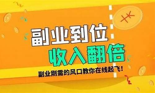 兼职副业在家赚(兼职副业在家赚钱正规平台)_https://www.023hushi.com_新股日历_第1张