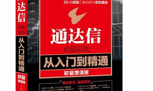 基础炒股从入门到精通(买什么股票最安全挣钱)_https://www.023hushi.com_科创板_第1张