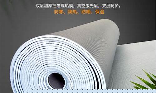 地暖隔热膜真的能隔热吗(地暖隔热板多少钱一平方)_https://www.023hushi.com_新股申购_第1张
