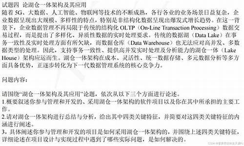 架构设计师论文(架构设计师论文模板)_https://www.023hushi.com_北证A股_第1张