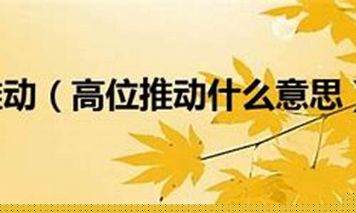 高位放量是什么意思(高位放量一定会跌吗)_https://www.023hushi.com_新股日历_第1张