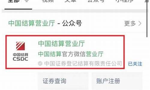 查询自己名下证券账户(怎么查询自己名下证券账户)_https://www.023hushi.com_科创板申报企业信息_第1张
