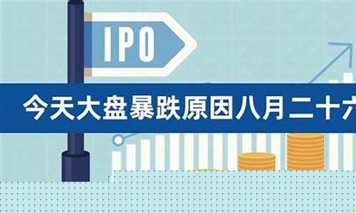 今天大盘跌的原因(今天大盘跌的原因是什么)_https://www.023hushi.com_注册制上证A股_第1张