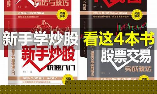 如何从零开始学炒股看什么书(从零开始学短线炒股)_https://www.023hushi.com_创业板_第1张