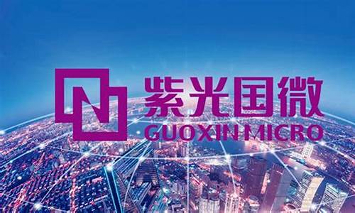 紫光国微重组最新进展(紫光国微最新公告)_https://www.023hushi.com_创业板_第1张