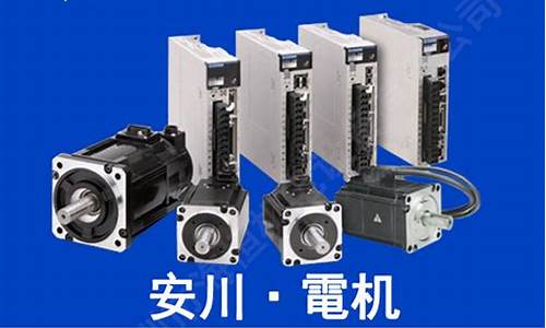 安川电机(安川电机是哪个国家的)_https://www.023hushi.com_新股申购_第1张